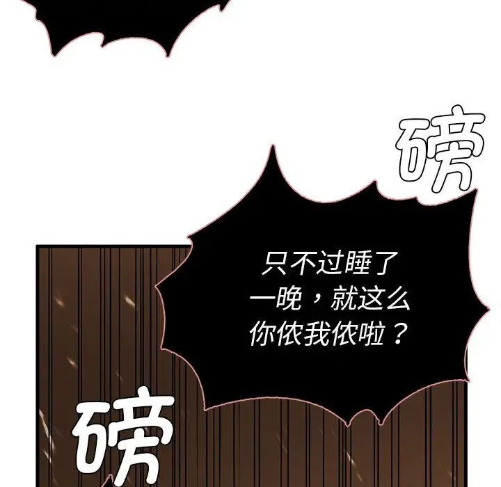 复仇第8话