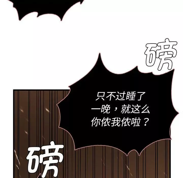 复仇第8話
