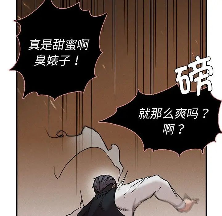 复仇第8话