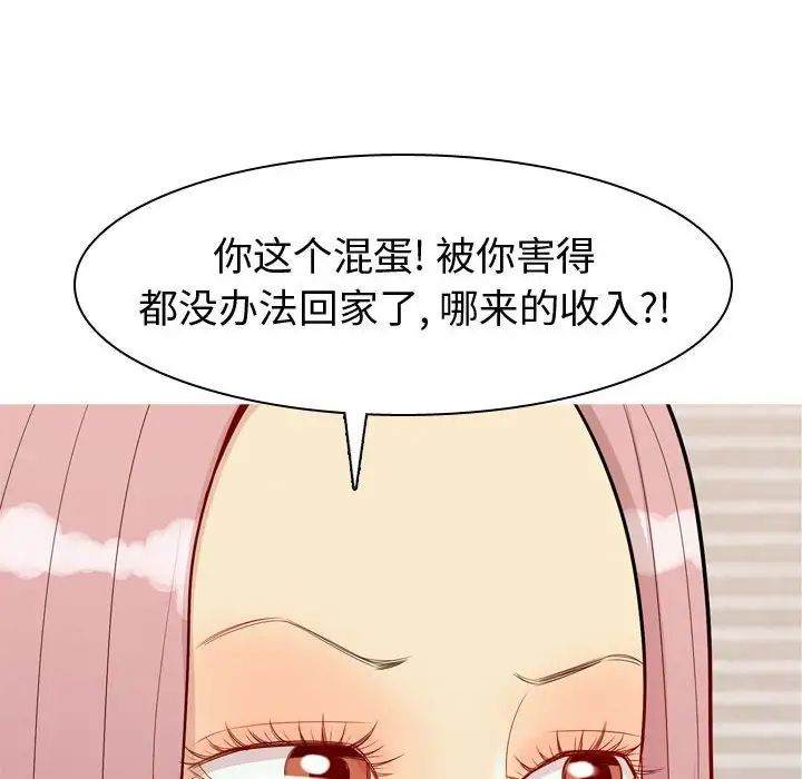 恋爱前奏曲：归来第56话