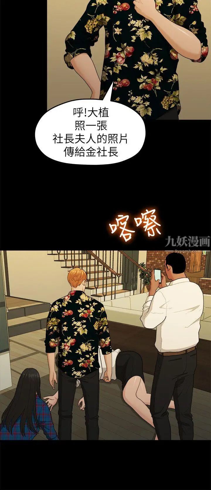 我们的非常关係第17话-10级的禹督韩，12级的金美墨(5)