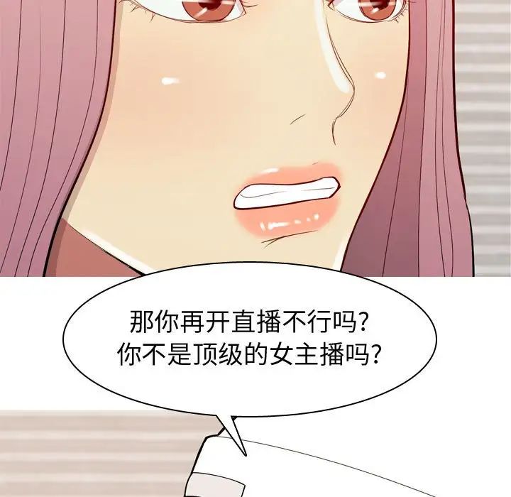 恋爱前奏曲：归来第56话