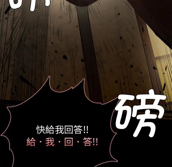 复仇第8話