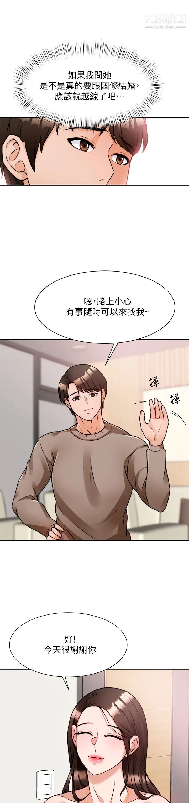 催眠治慾师第5话-催眠初恋