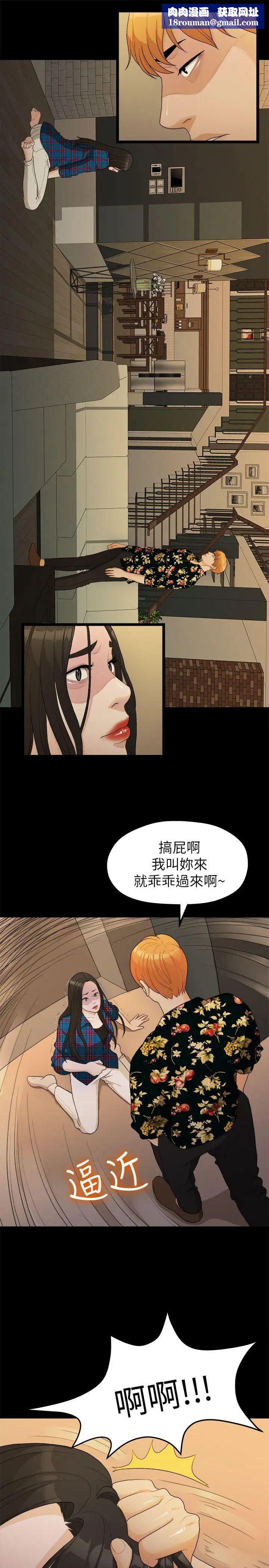 我们的非常关係第17话-10级的禹督韩，12级的金美墨(5)