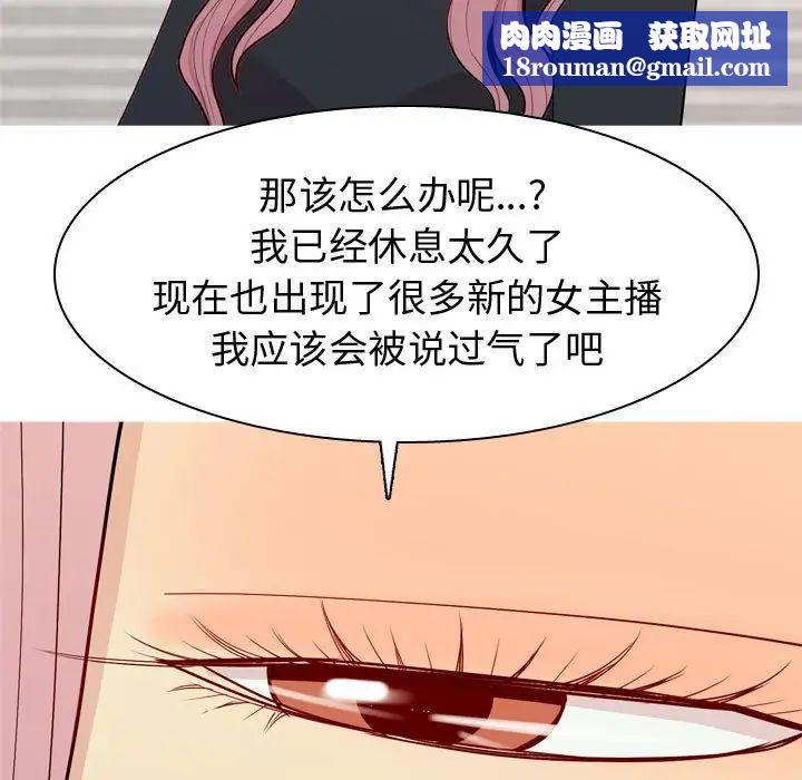 恋爱前奏曲：归来第56话