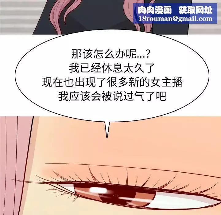 戀愛前奏曲：歸來第56話