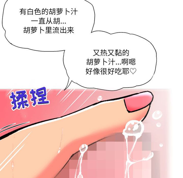 上司的尾巴摸不得第2话