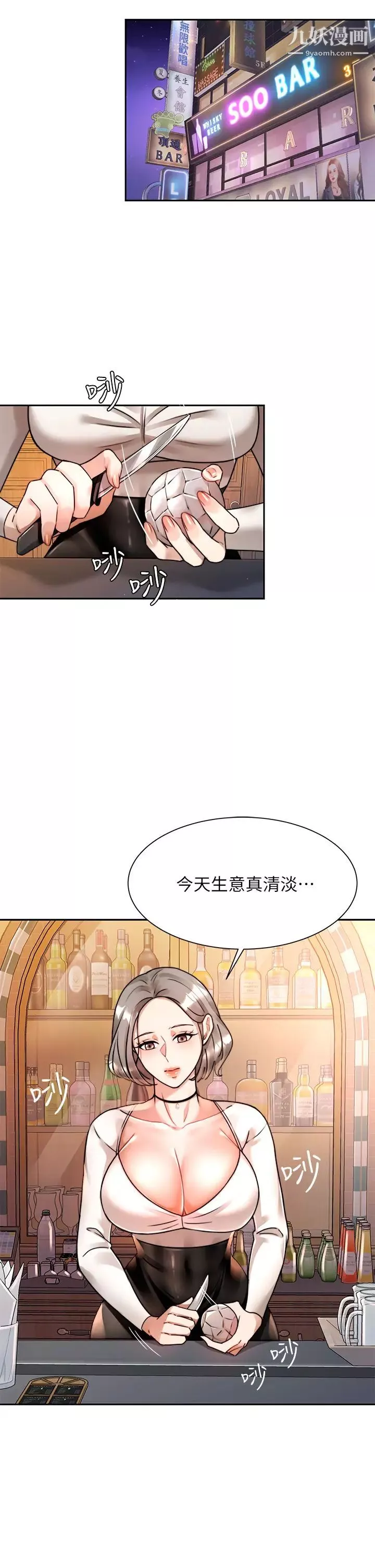 催眠治慾師第5話-催眠初戀