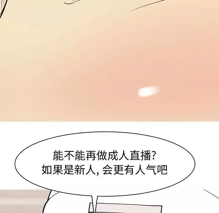 戀愛前奏曲：歸來第56話