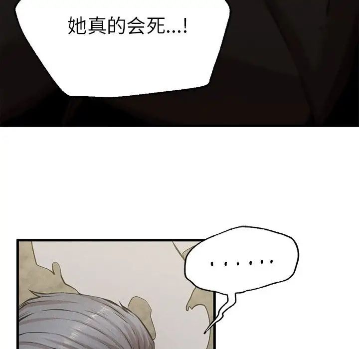 复仇第8话