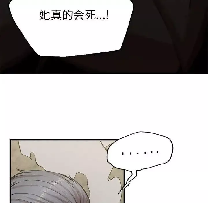 复仇第8話