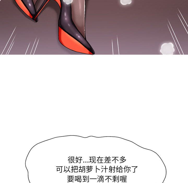 上司的尾巴摸不得第2话