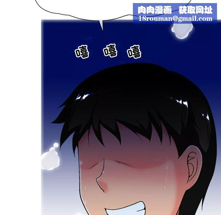 上司的尾巴摸不得第2話