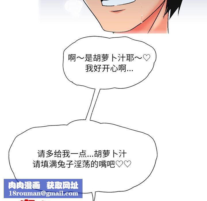 上司的尾巴摸不得第2話