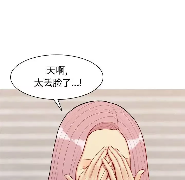 戀愛前奏曲：歸來第56話