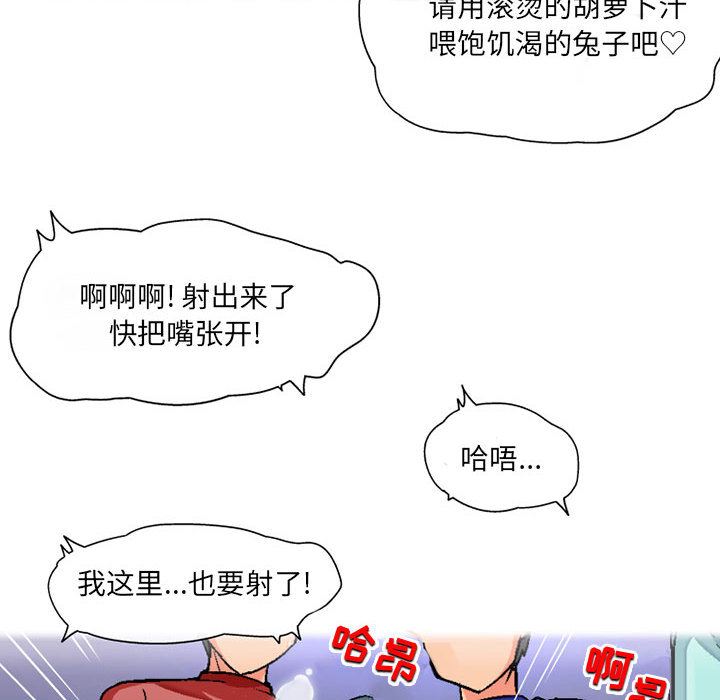 上司的尾巴摸不得第2話