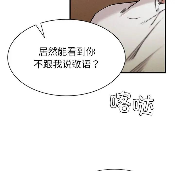复仇第8话