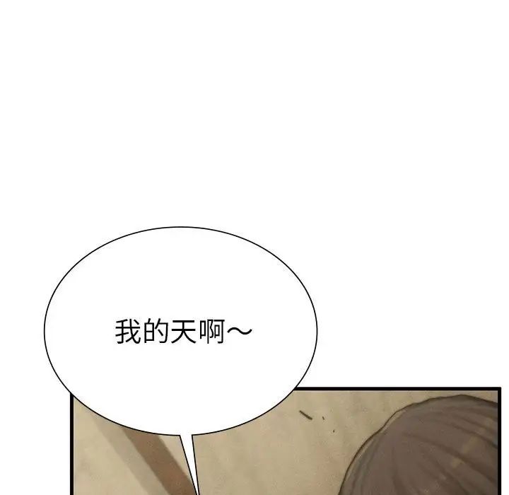 复仇第8话