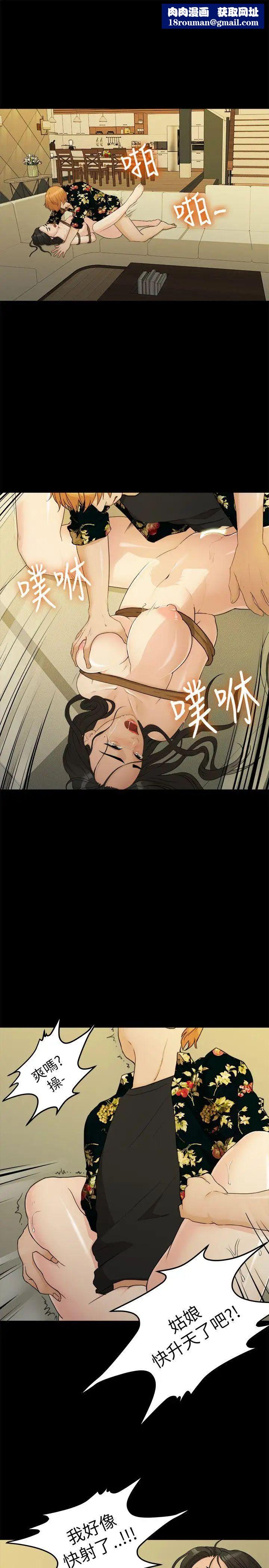 我们的非常关係第18话-10级的禹督韩，12级的金美墨(6)