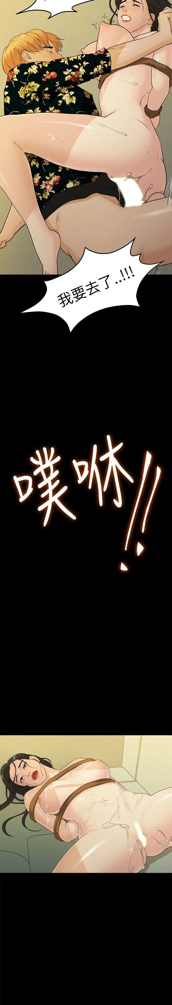 我们的非常关係第18话-10级的禹督韩，12级的金美墨(6)