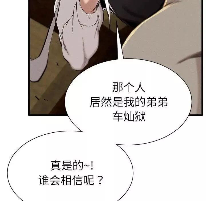 复仇第8話