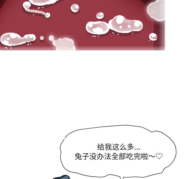 上司的尾巴摸不得第2話