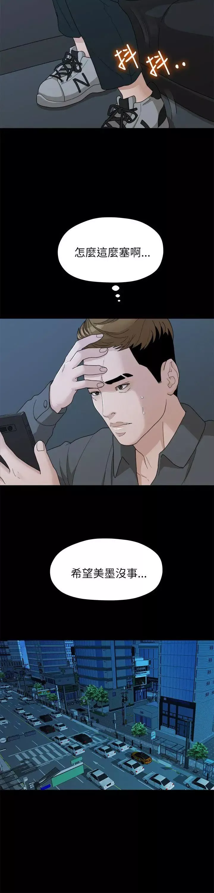 我們的非常關係第18話-10級的禹督韓，12級的金美墨(6)