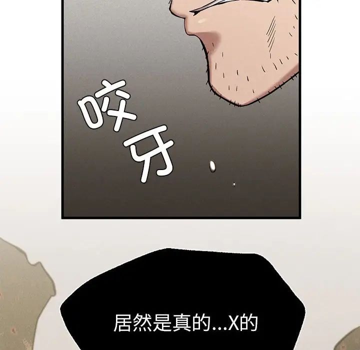 复仇第8話