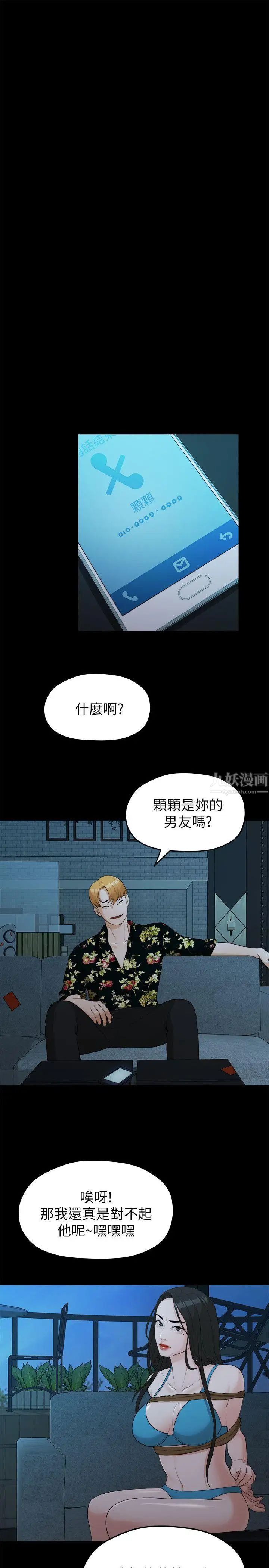 我们的非常关係第18话-10级的禹督韩，12级的金美墨(6)