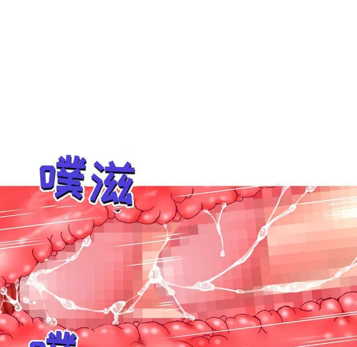 上司的尾巴摸不得第2話