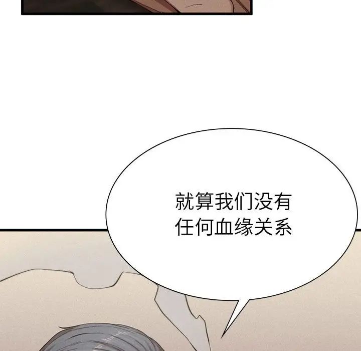 复仇第8話