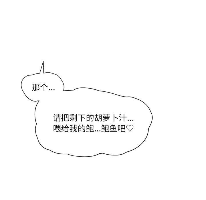 上司的尾巴摸不得第2話