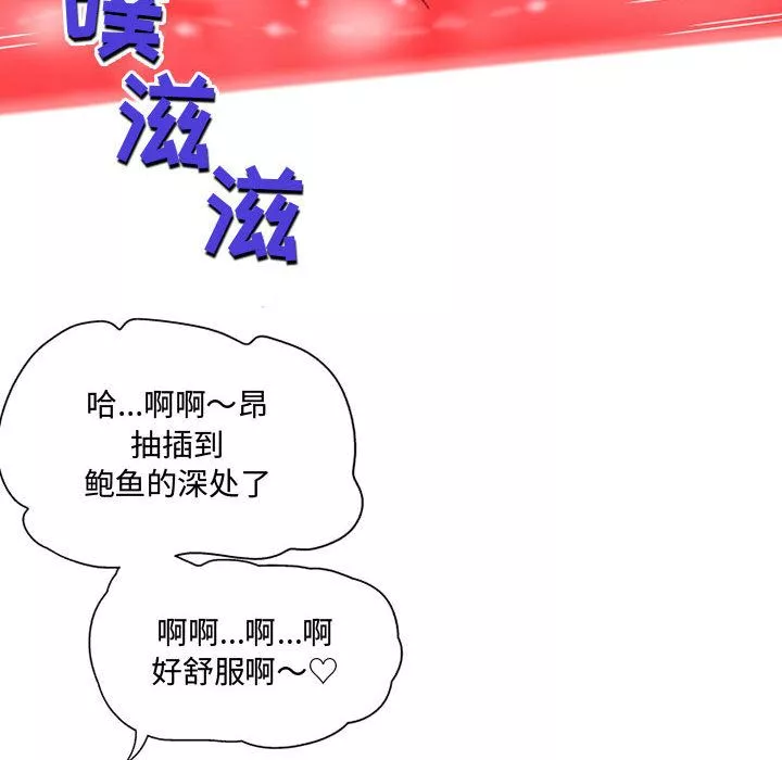 上司的尾巴摸不得第2話
