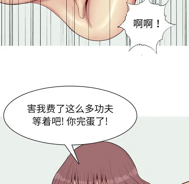恋爱前奏曲:归来第56话