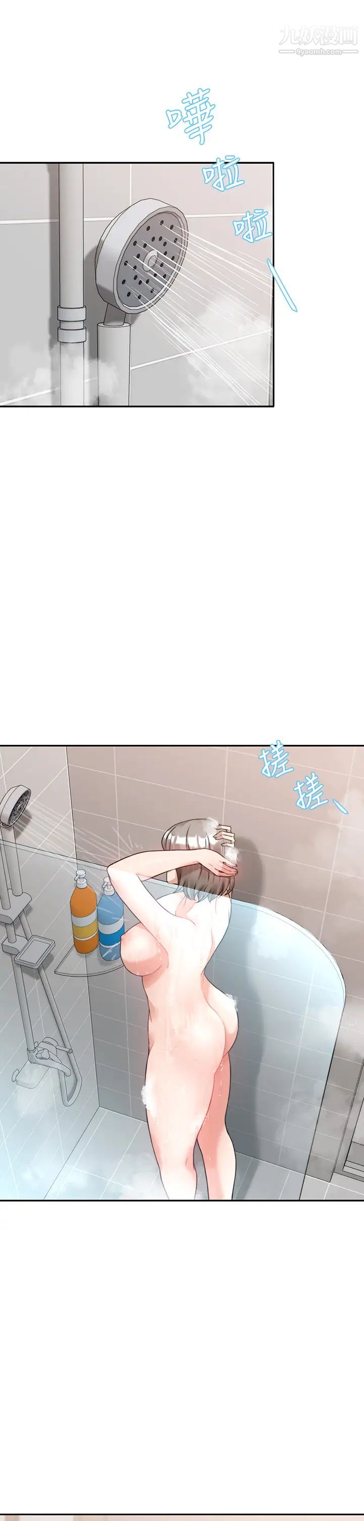 催眠治慾師第6話-乖乖待著不要動