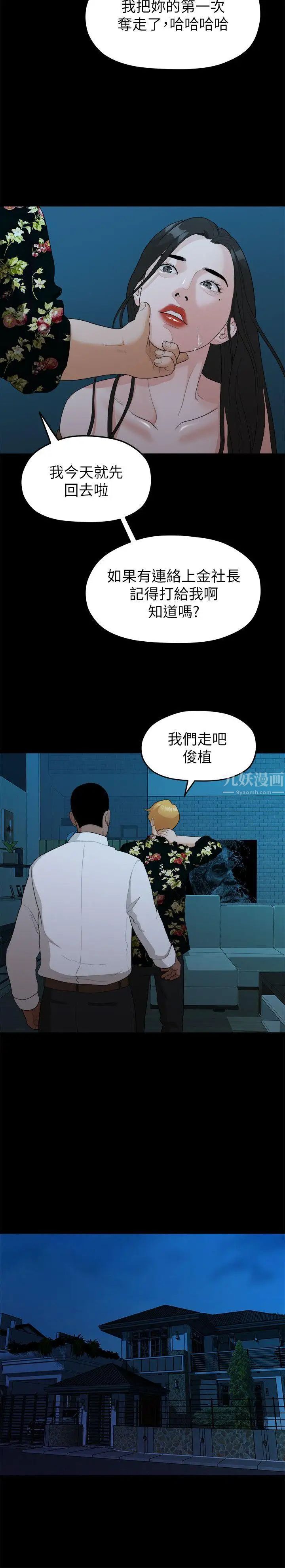 我们的非常关係第18话-10级的禹督韩，12级的金美墨(6)
