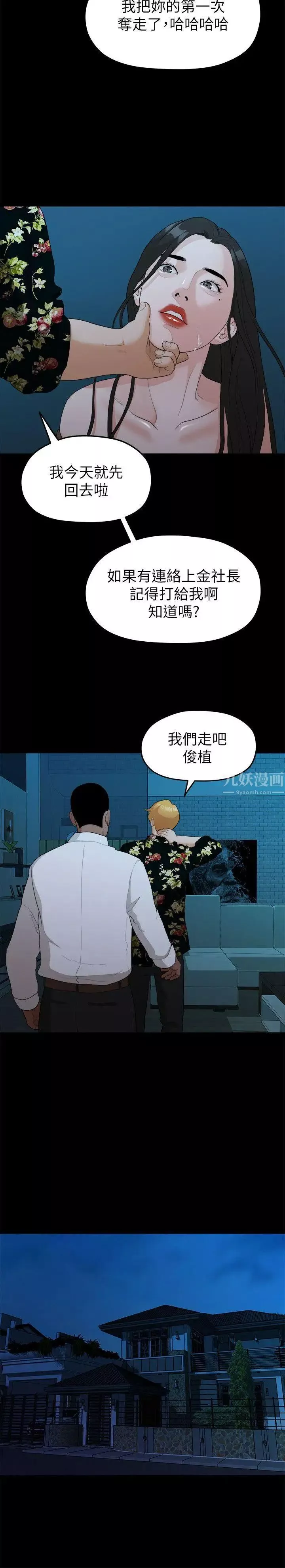 我們的非常關係第18話-10級的禹督韓，12級的金美墨(6)