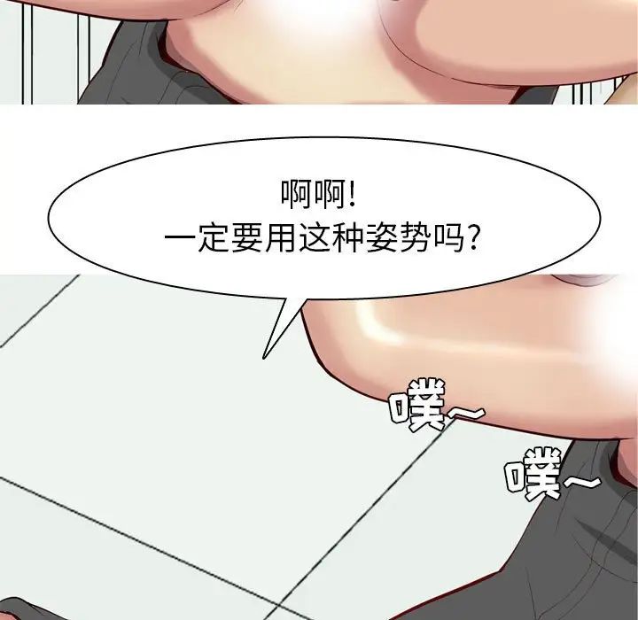 恋爱前奏曲:归来第56话