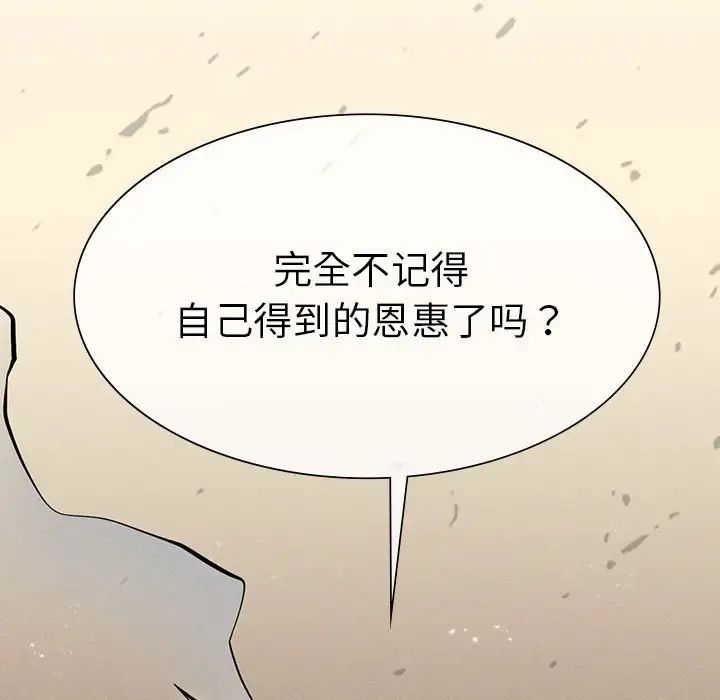 复仇第8话