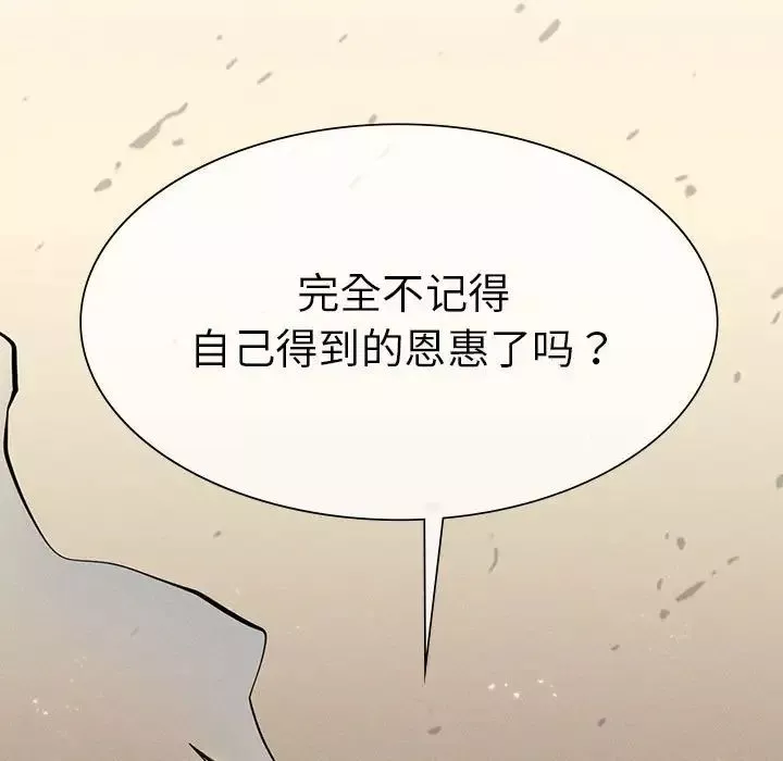 复仇第8話