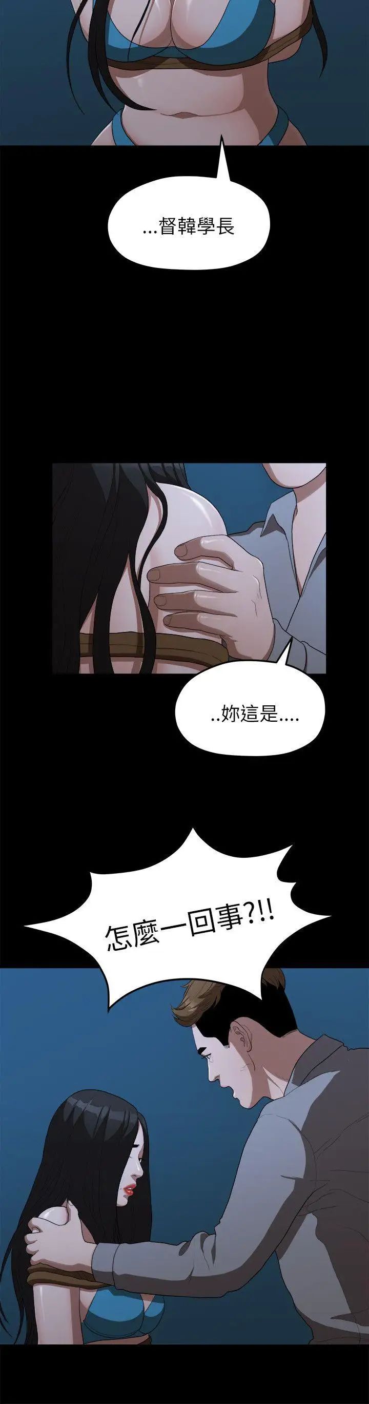 我们的非常关係第18话-10级的禹督韩，12级的金美墨(6)