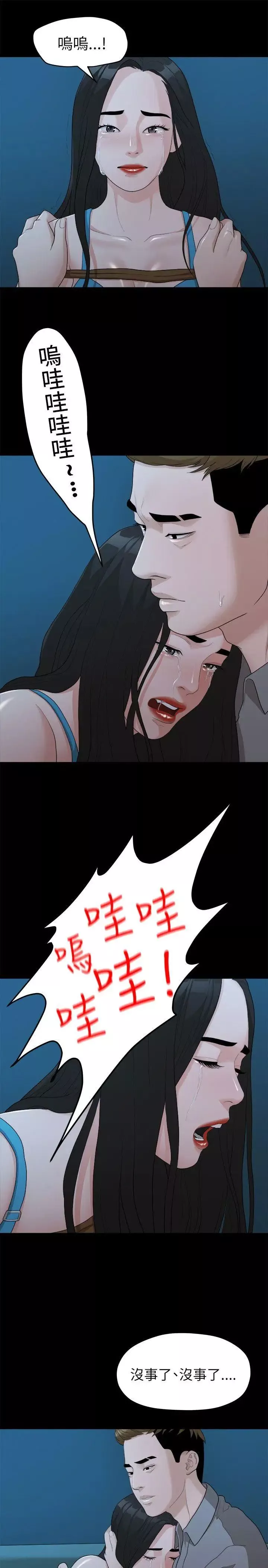 我們的非常關係第18話-10級的禹督韓，12級的金美墨(6)