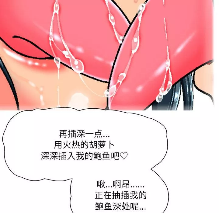 上司的尾巴摸不得第2話