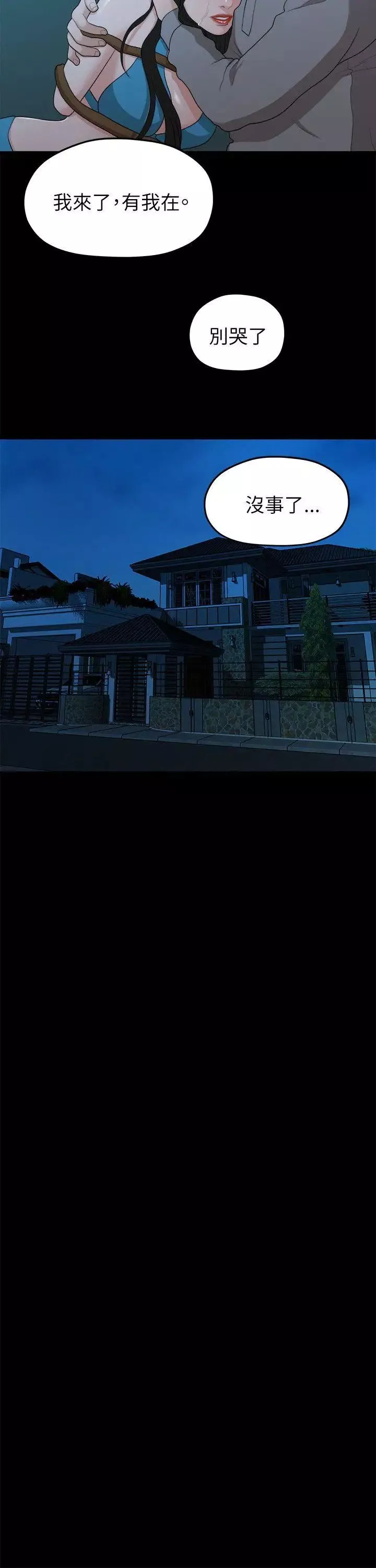 我們的非常關係第18話-10級的禹督韓，12級的金美墨(6)