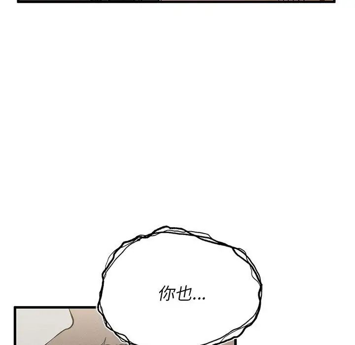 复仇第8话