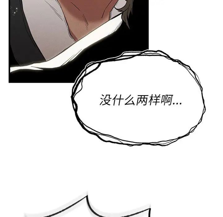复仇第8話