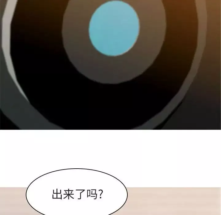 戀愛前奏曲：歸來第56話