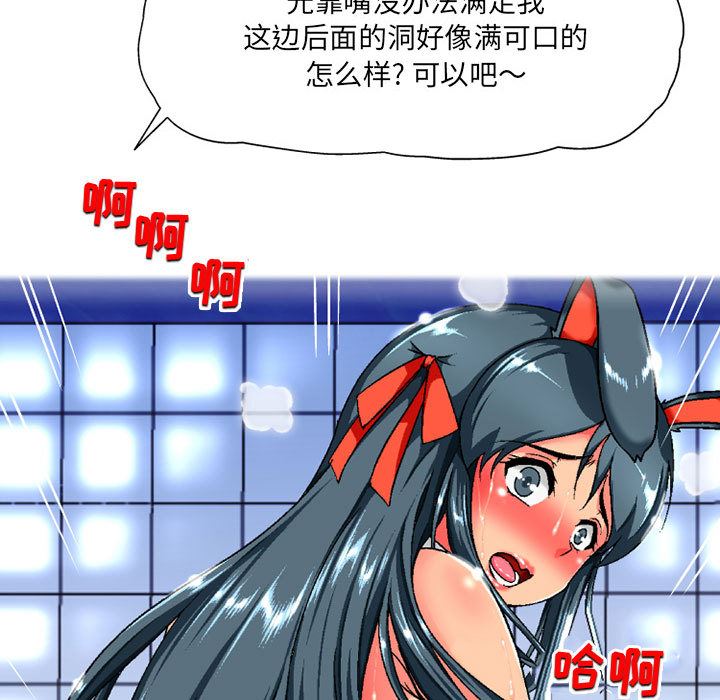上司的尾巴摸不得第2话