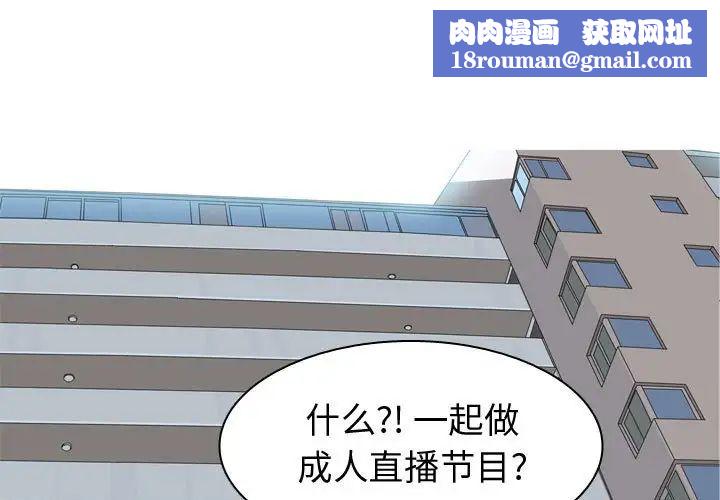 戀愛前奏曲：歸來第57話